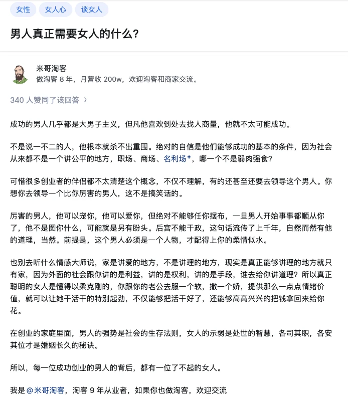 男人真正需要女人的什么？先做到这1点