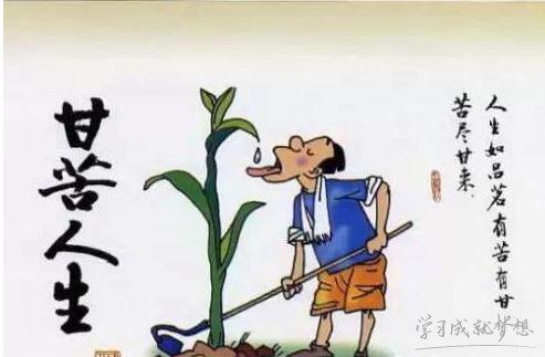 人生苦短，生不带来死不带去，再有名有钱在阎王爷面前也买不了寿命。活着，就好好活，