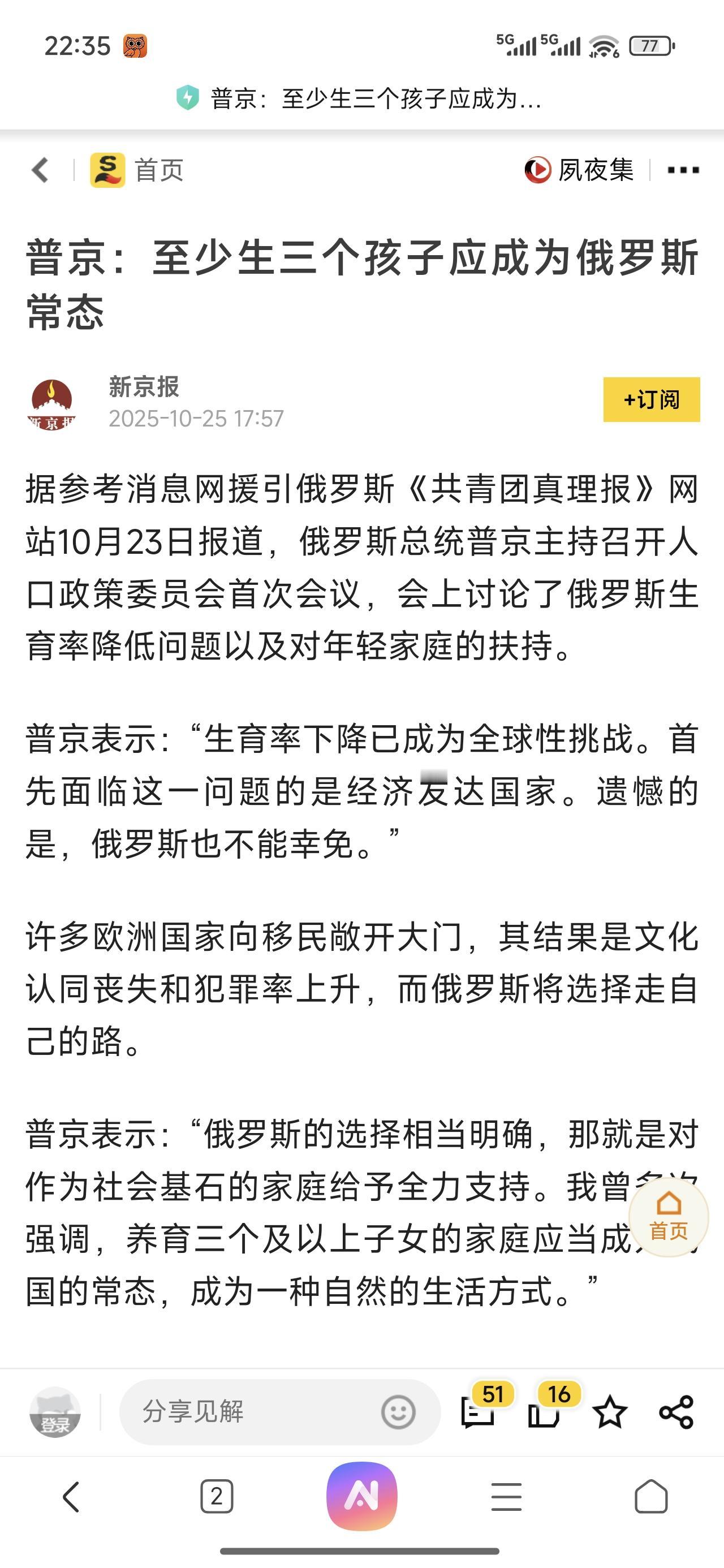 俄罗斯这样不是什么好兆头，感觉恶性循环，如果两方都不做出让步，这场战争不知道要打