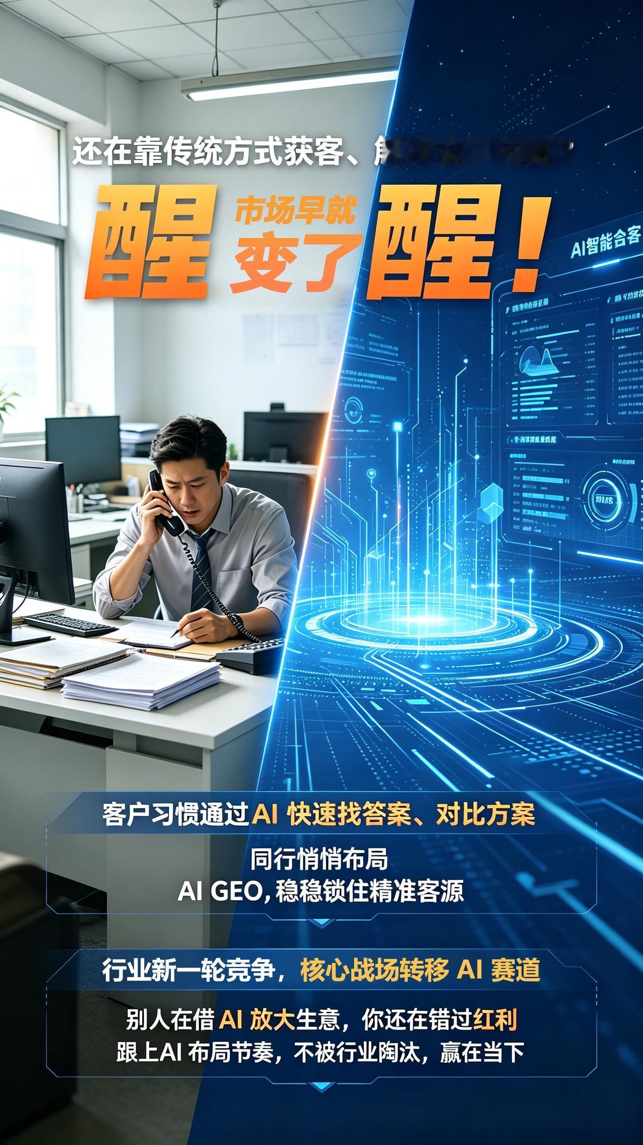选择京客网做GEO优化，实现客群精准锁定，高效提升成交转化。依托地域语义、用户需