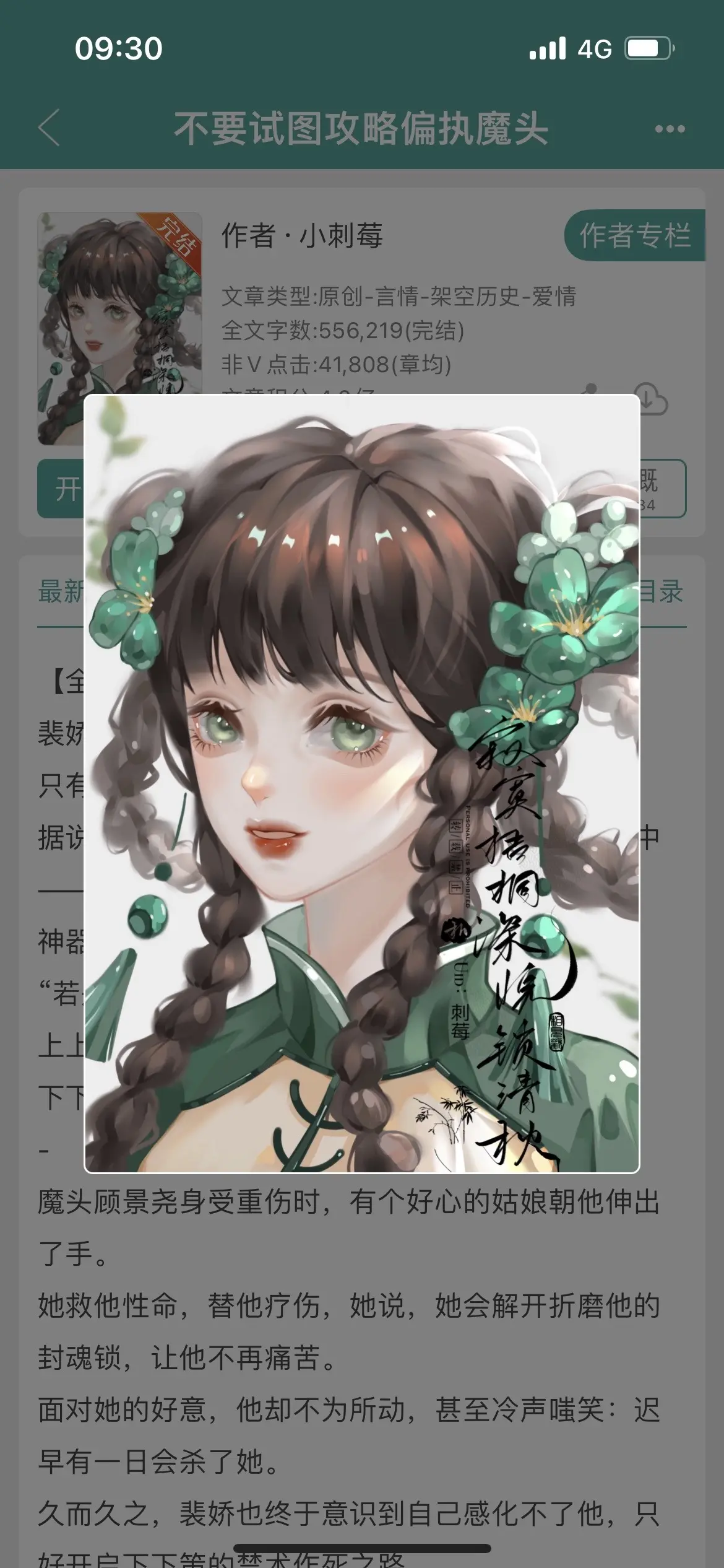 顾景尧口口声声说不喜欢裴娇，可是每次都能认出裴娇
