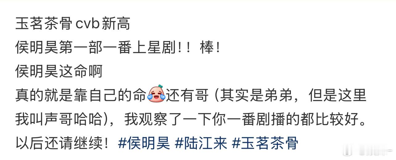 总说侯明昊资源好，熬了十年才有第一部上星男主剧… 