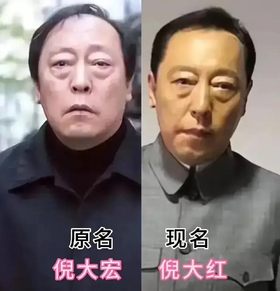 改过名字的陈小春。
改过名字的倪大红。
改过名字的王菲。
改过名字的米雪。
改过