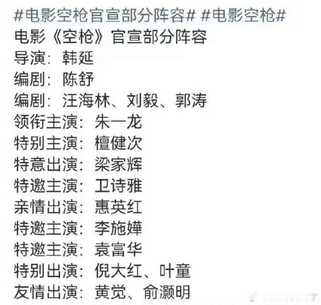 朱一龙、檀健次空枪官宣，们内娱为了个title还要造出多少词