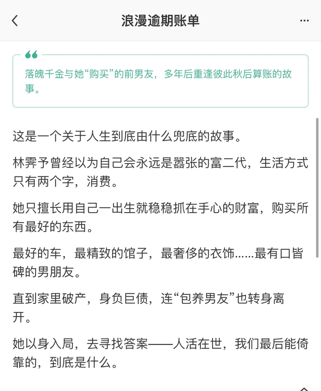 不服输落魄千金VS 白切黑AI新贵