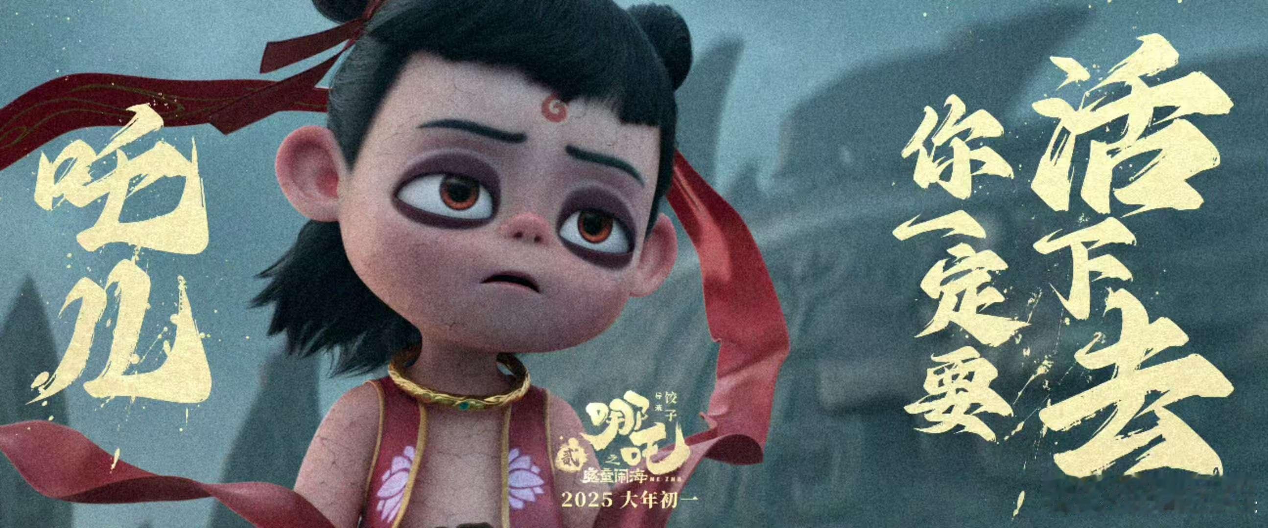 哪吒2为什么比哪吒1更好看  《哪吒2》剧情更紧凑，特效更牛，情感更动人，全方位