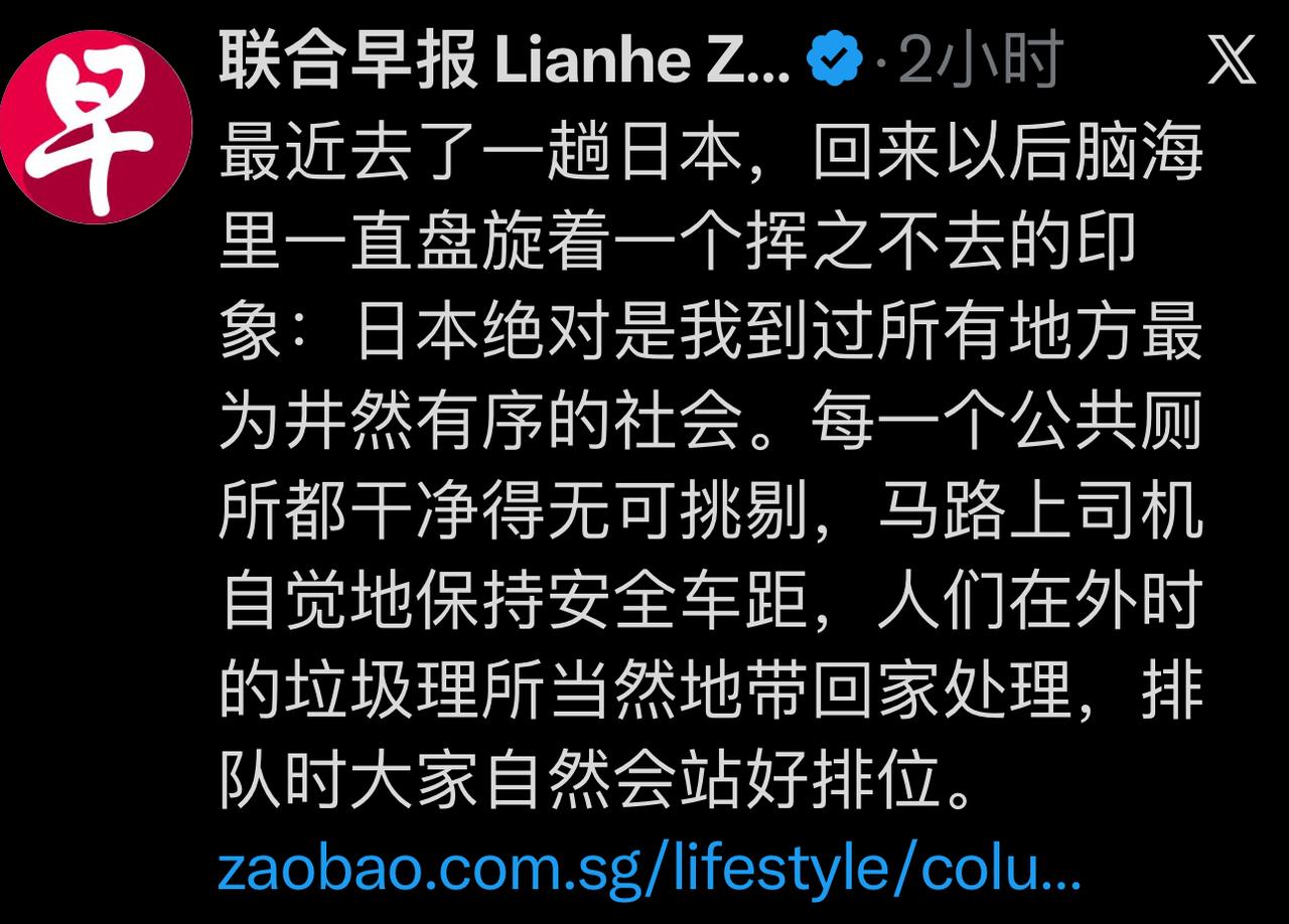 新加坡《联合早报》脸都不要了！
堂堂一个媒体，似乎有点过了，就这样尬吹日本，很多