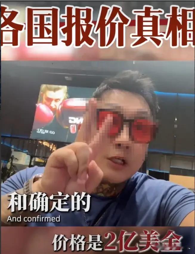 华人博主称“国际足联对央视要价不高”，遭全网群嘲！这笔账到底该怎么算？
 

“