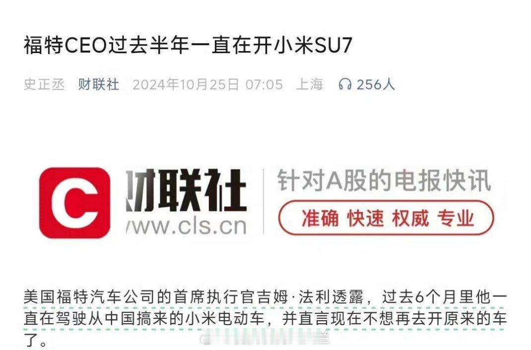 买小米汽车用于研究 ​​​