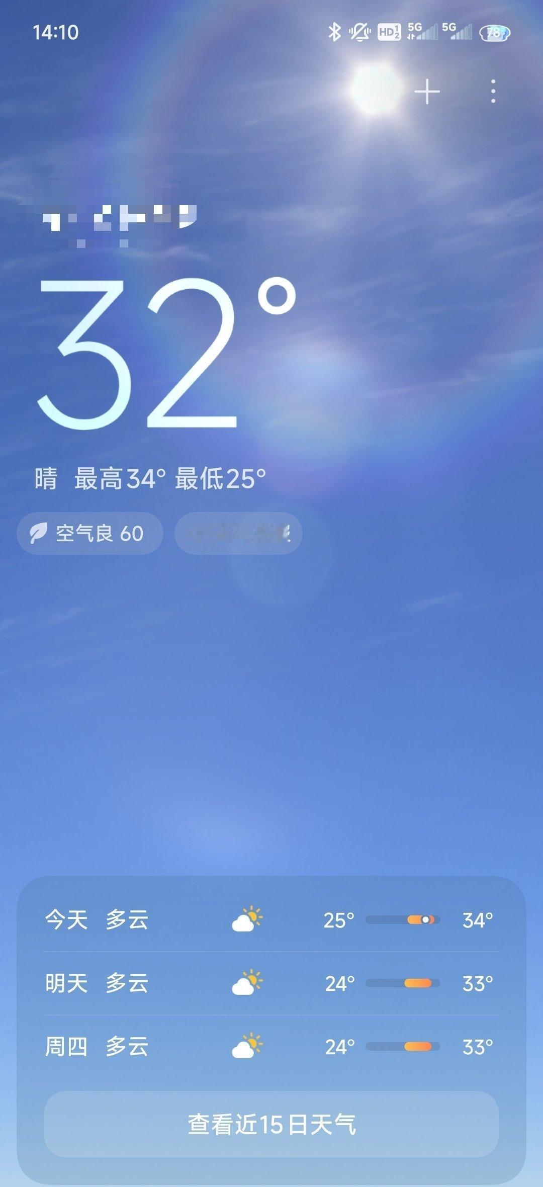 都十月份了，想热死谁