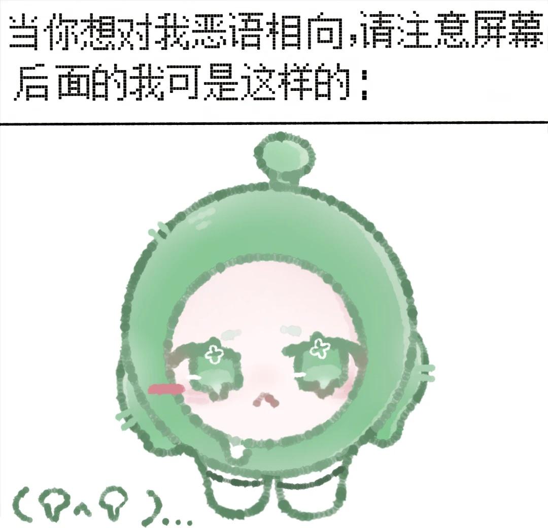 晓洪：你完了。
梗图萌物红绿cb