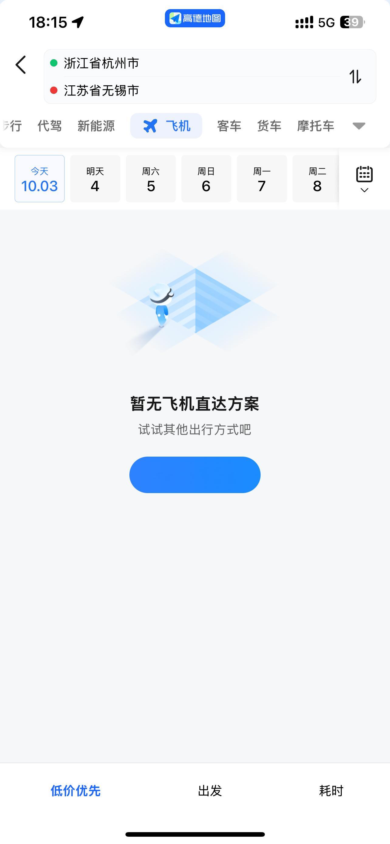 #赵丽颖刘烨肖央三个戏疯子##赵丽颖 电影浴火之路# 我赶不上路演了！没有航班啊