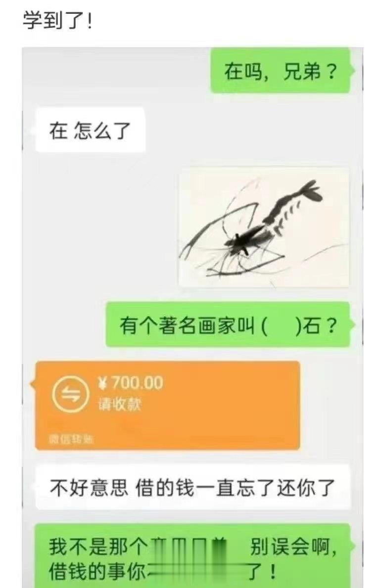 现实中要账真的这么容易就好了，现实中对方不光会好意思不还，还会把你删除拉黑[酷拽