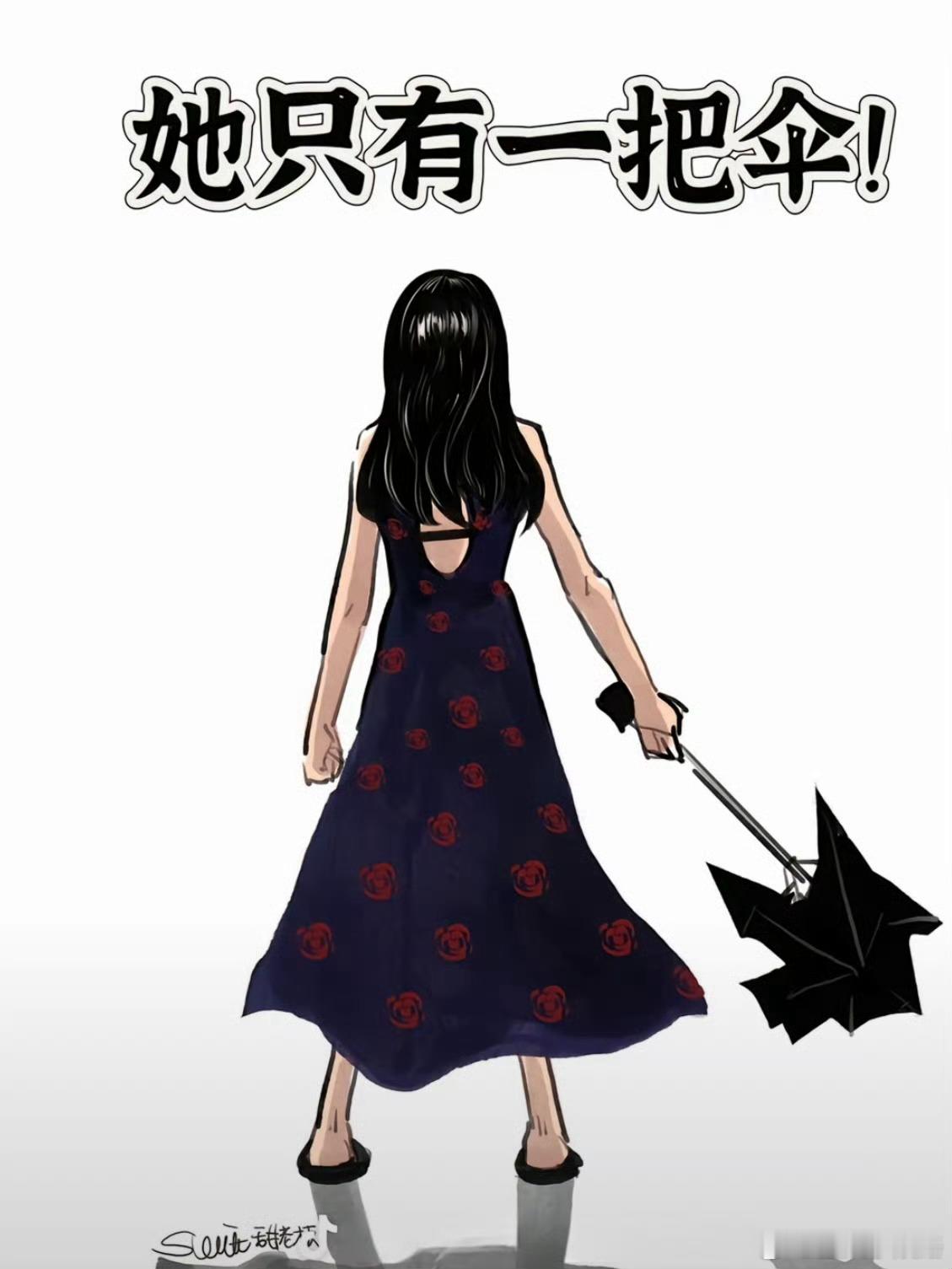 #她是第一个挺身而出的人# 她只有一把伞，却义无反顾的和持刀人对抗，姐姐英勇！！