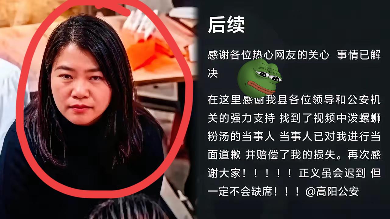 泼汤这事儿落幕了，
但我看得很不舒服。
赔钱、道歉、求删视频，
这一套连招行云流