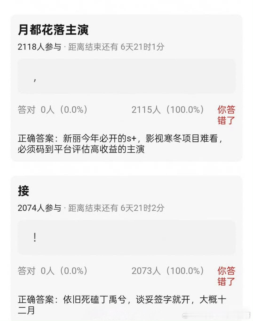 🍉 古装剧《月都花落》的男主依然在死磕丁禹兮，谈好了签字就开机，大概年底左右，