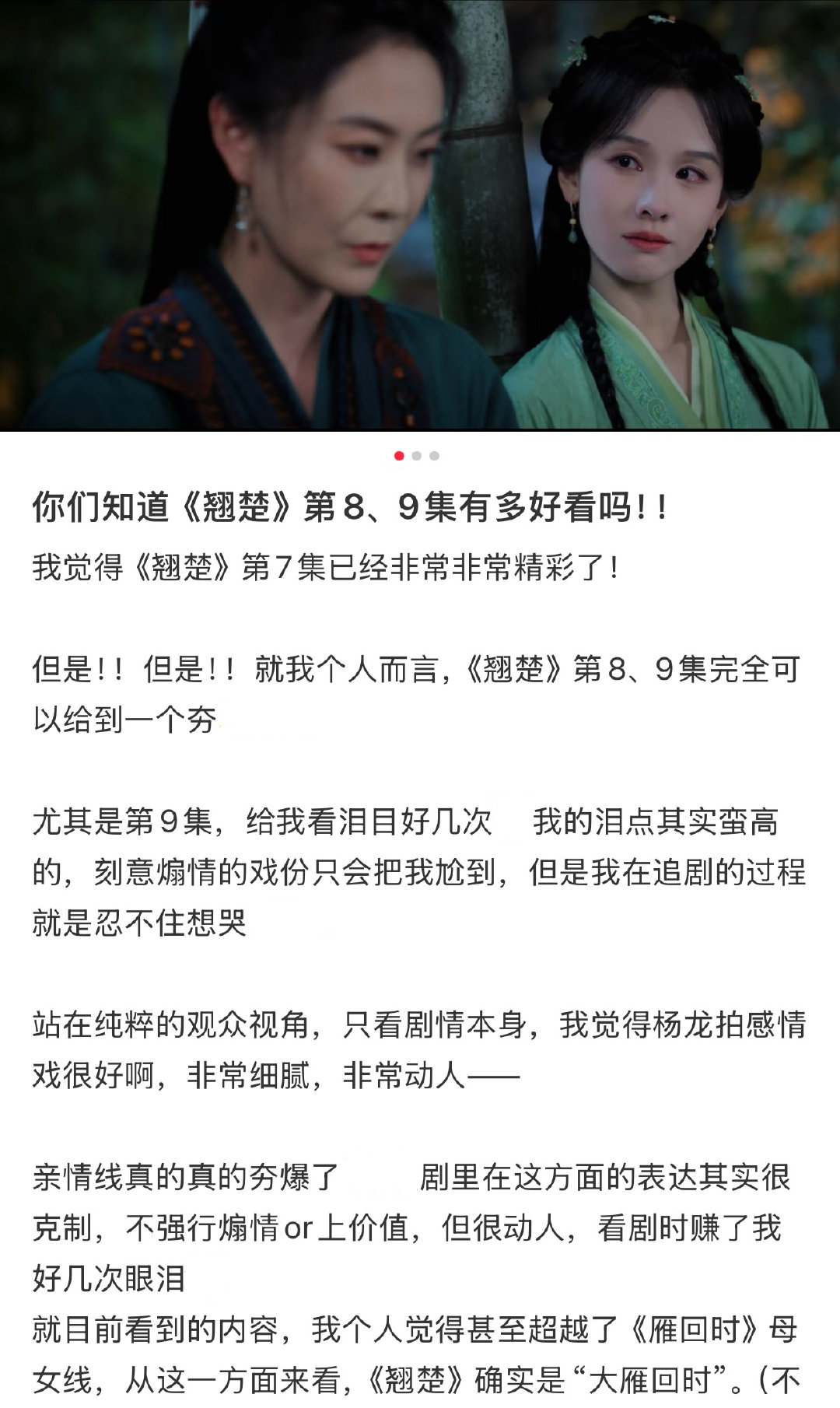 翘楚亲情线翘楚热度剧集翘楚 楚朝在外是杀伐果决的掌权人，回到家就成了被长辈塞糖、