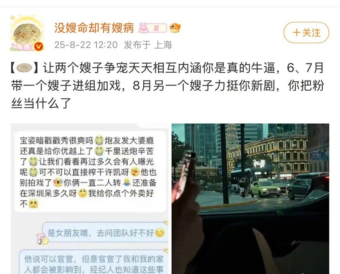 某种意义上许凯也挺厉害的，这么多嫂子争他一个…22年许凯赵晴街头牵手拥抱 ​​​