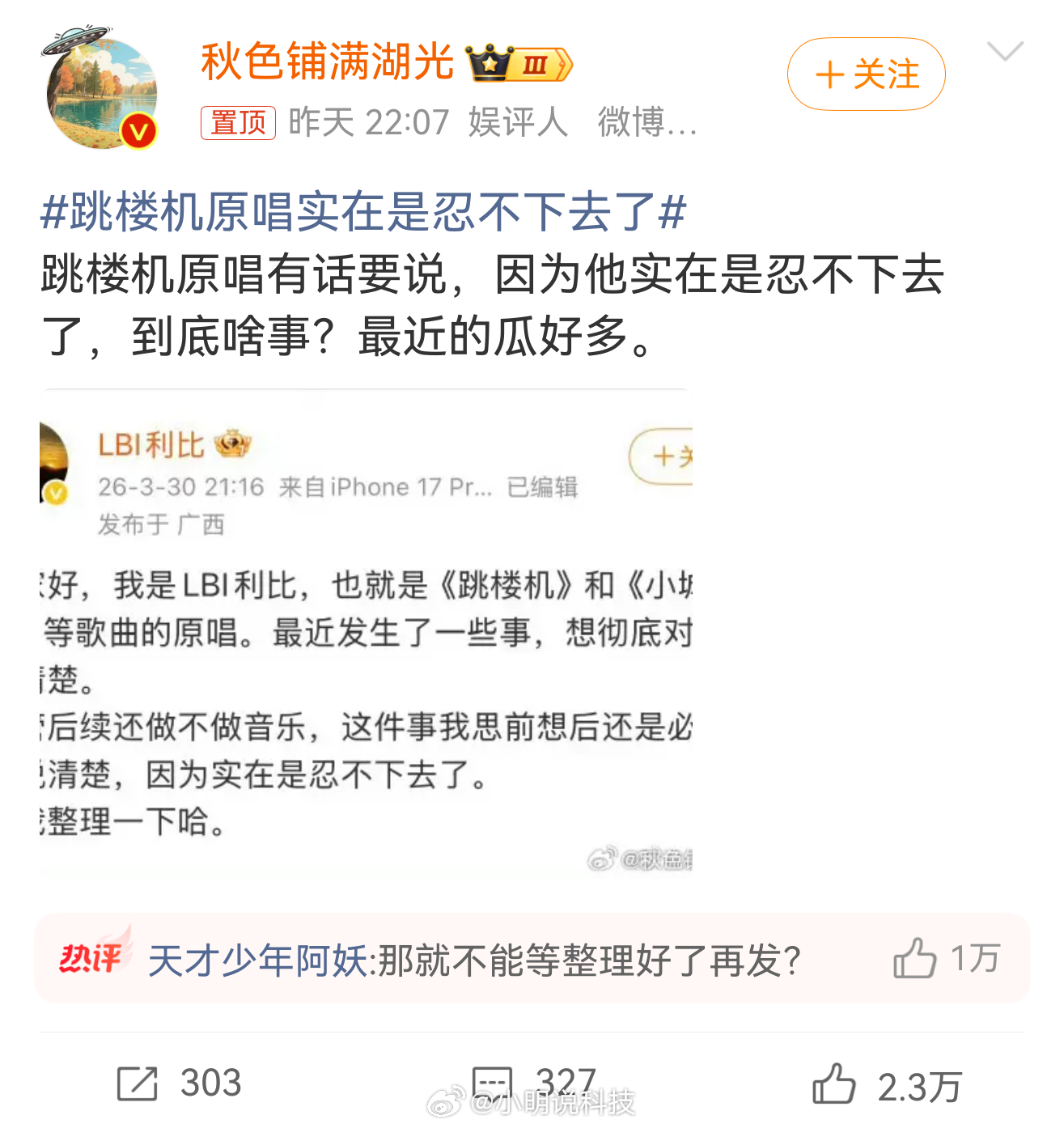跳楼机原唱实在是忍不下去了最近啥事啊，娱乐圈的瓜一个比一个大，安心做个吃瓜群众?