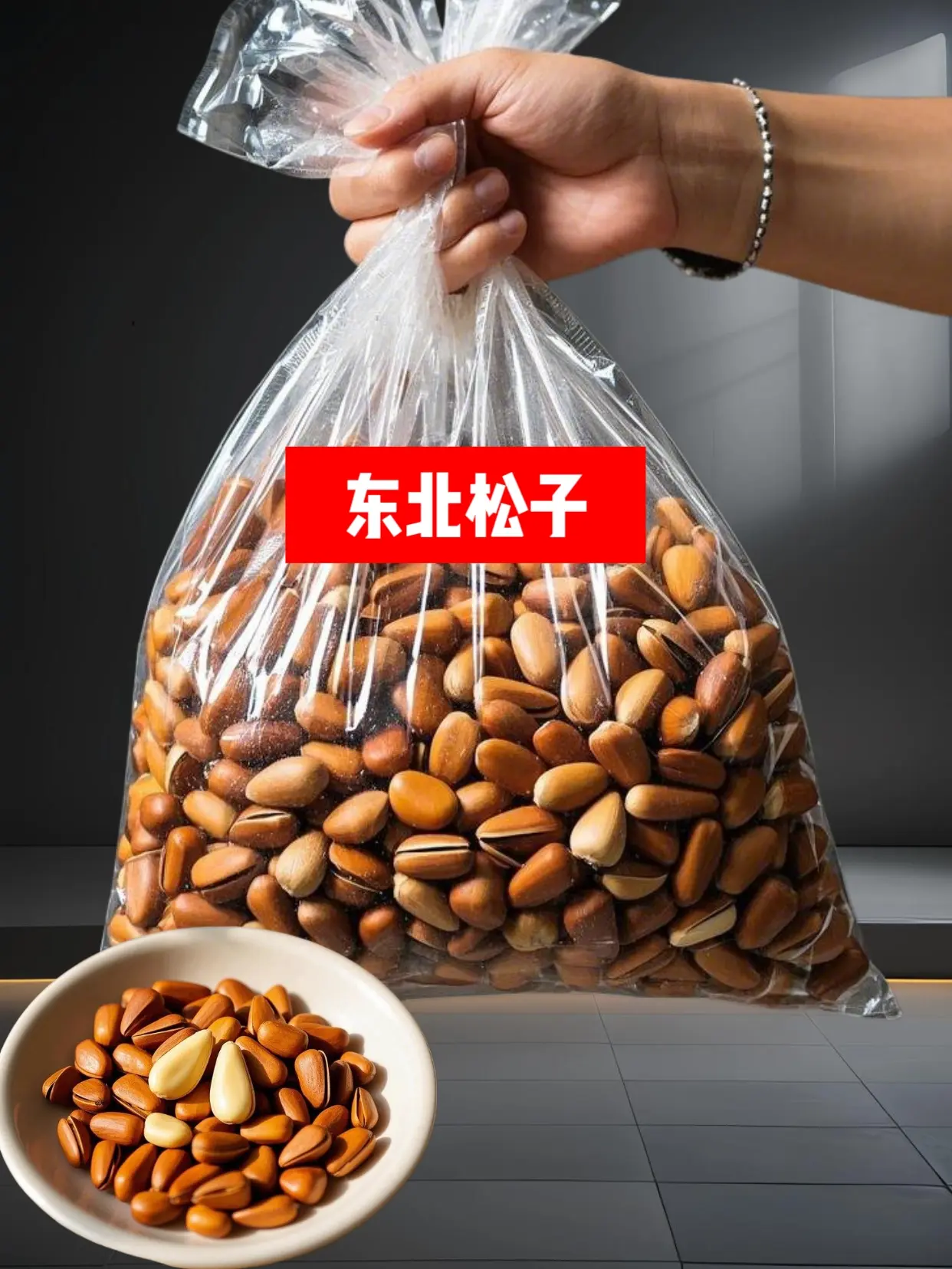 家人们~东北开口松子来活动了！个个都是颗粒饱满，颗颗开口，果仁饱满白皙...