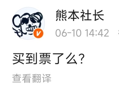 有时候脾气上来了我真想跪下来求求宋芋圆给我开个后门偷偷溜进bw…… 