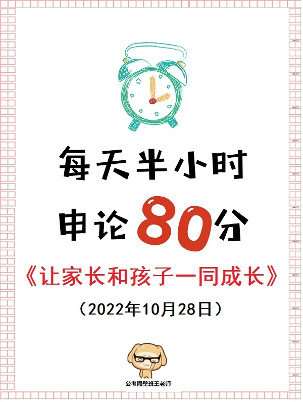 国考申论热点：“双减”可不只双减那么简单