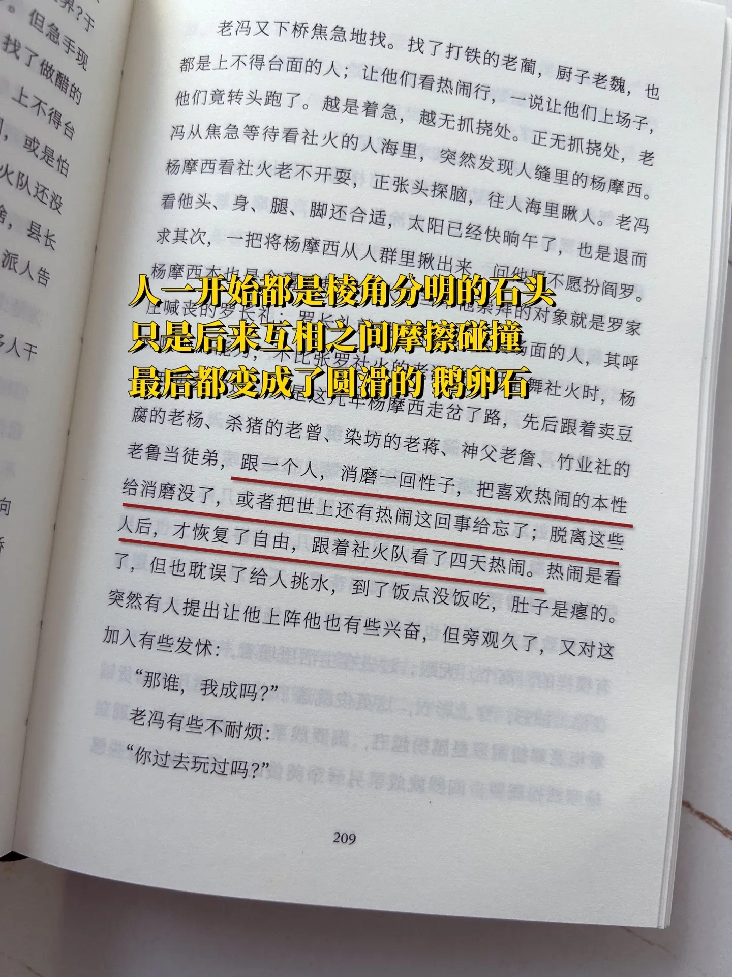 不愧是刘震云的封神之作。一本书可以有很多人物，但每个人物不一定都有故事...