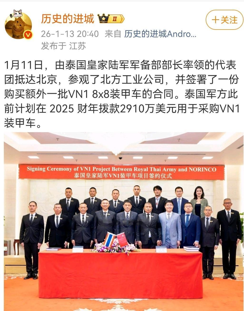 中国军工2026开门红。
（图一）泰国陆军追加一批装甲车的订单。
（图二）枭龙战