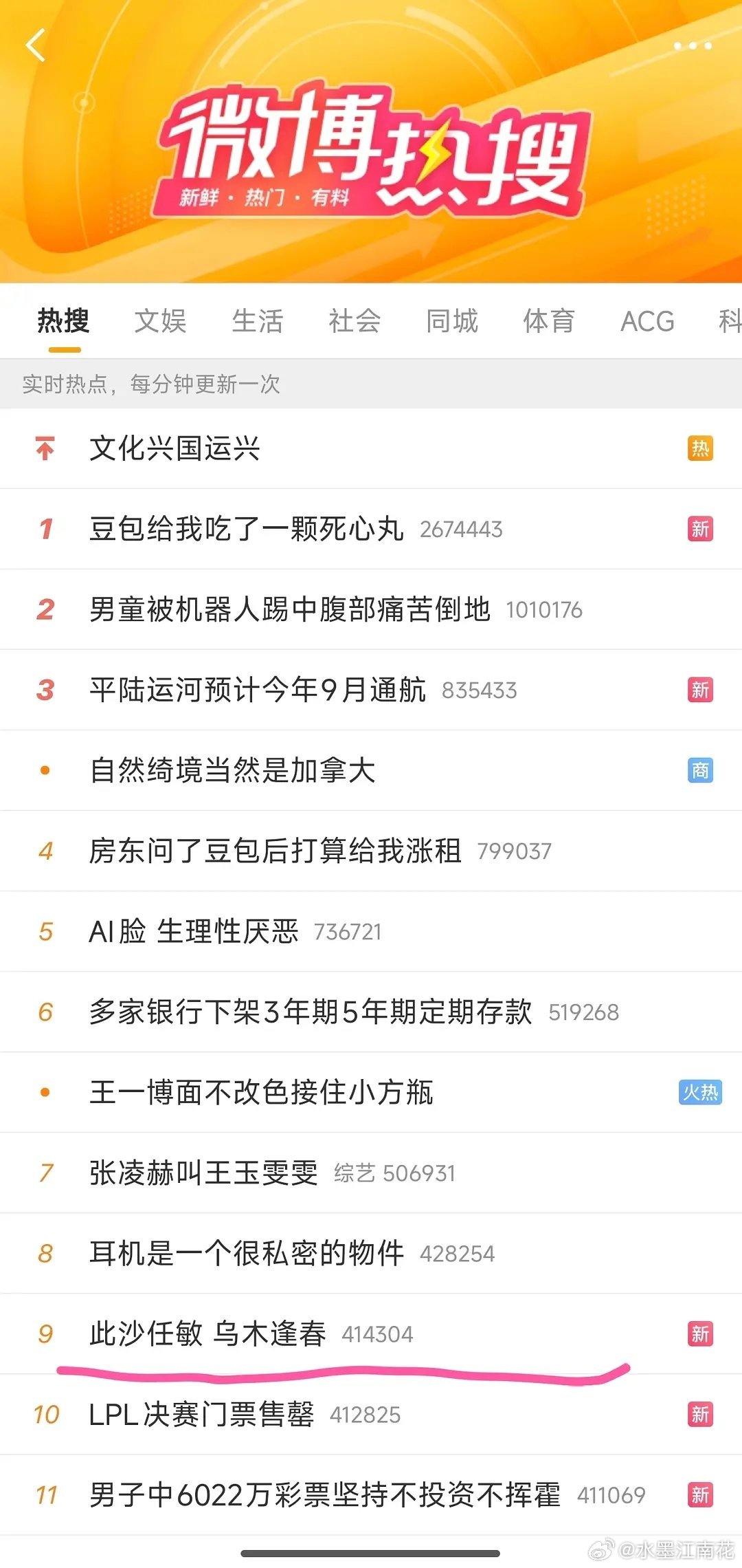 此沙和任敏的四搭这是要来预热了吗怎么感觉此沙和任敏三搭的良陈美锦都不想卖了，为啥
