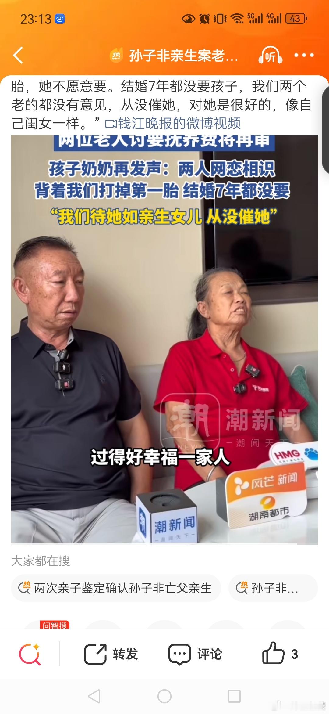 非亲生案老人称儿子结婚7年都没要孩子孙子非亲生案老人称儿媳打掉第一胎事已至此，这