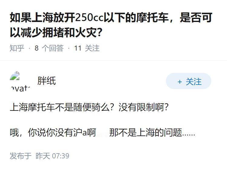 如果上海放开250cc以下的摩托车，是否可以减少拥堵和火灾？