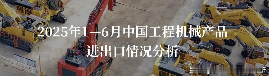 三一国内一枝独秀，徐工国外开始发力[赞]