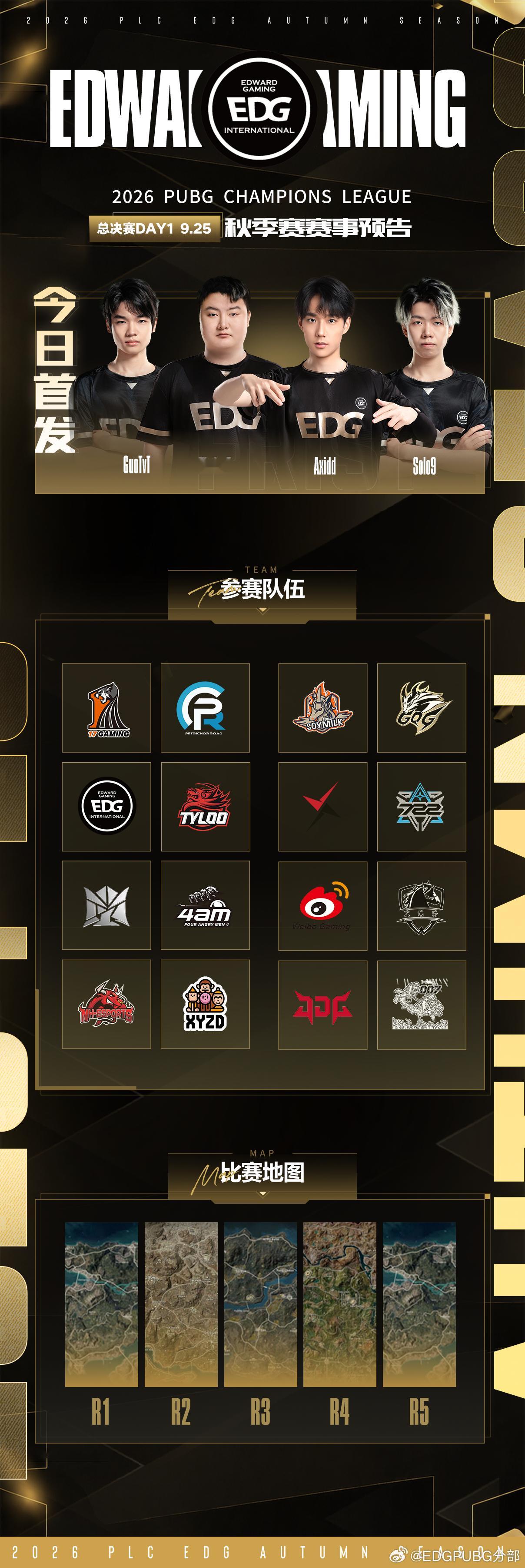 CCG电子竞技俱乐部 天选小队,e起前进 pcl2026 【EDGPUBG分部 