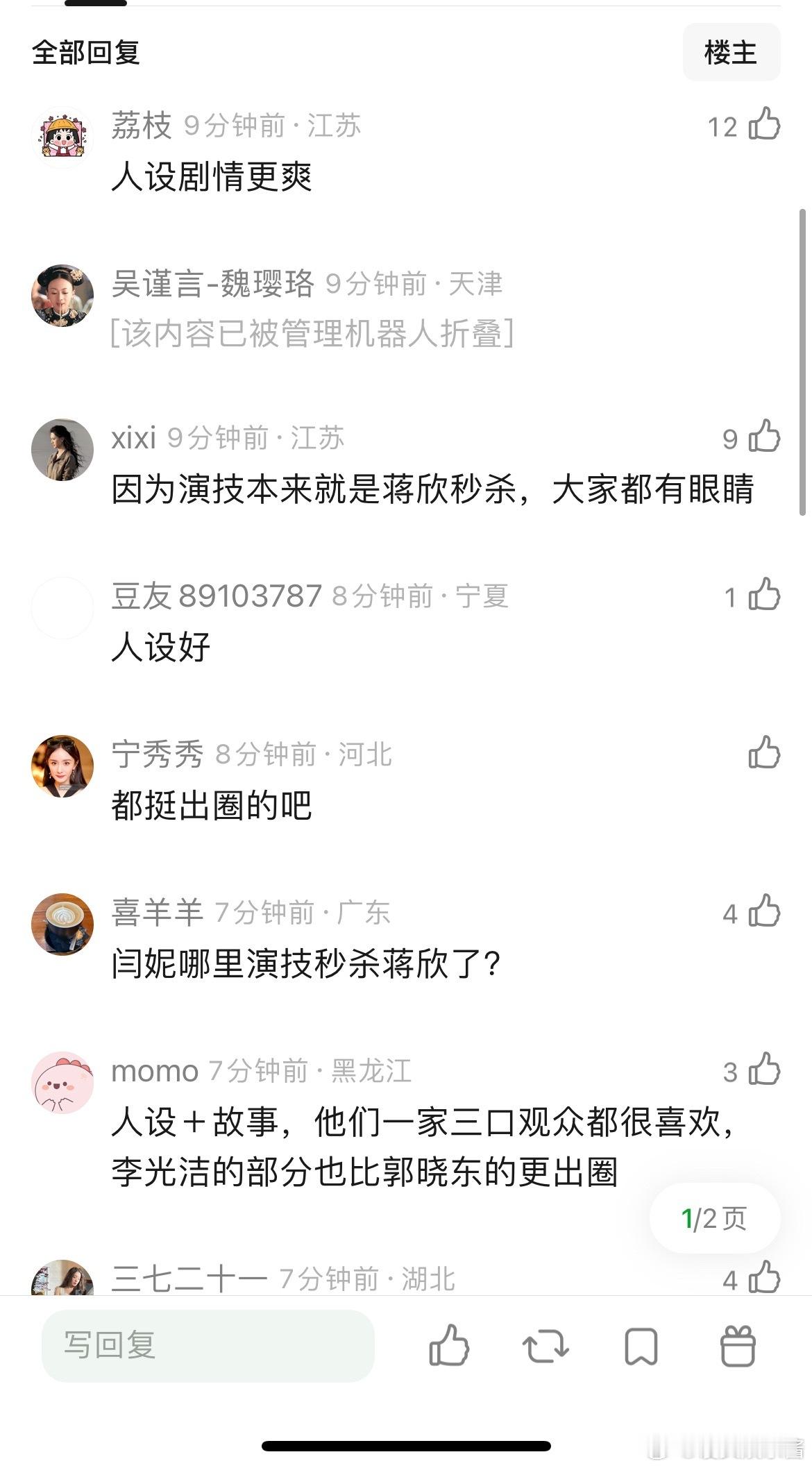 为什么小巷人家里明明闫妮演技秒杀蒋欣，但是下沉市场好评更多的是蒋欣 