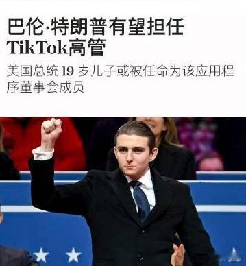 想必19岁的巴伦应该能力惊人吧[二哈] ​​​
