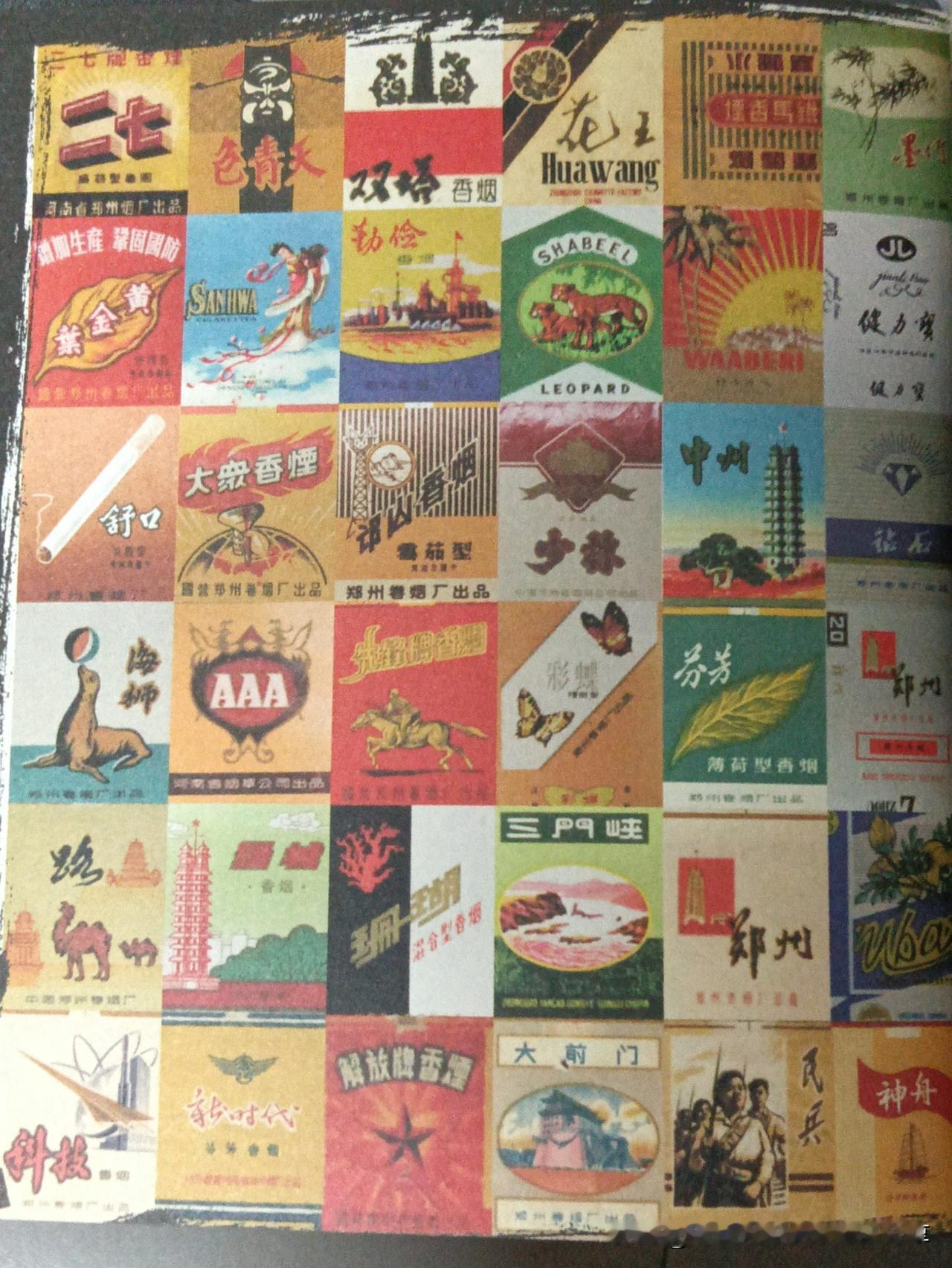 图片中的香烟牌子你见过几个？八十年代香烟 经典烟标