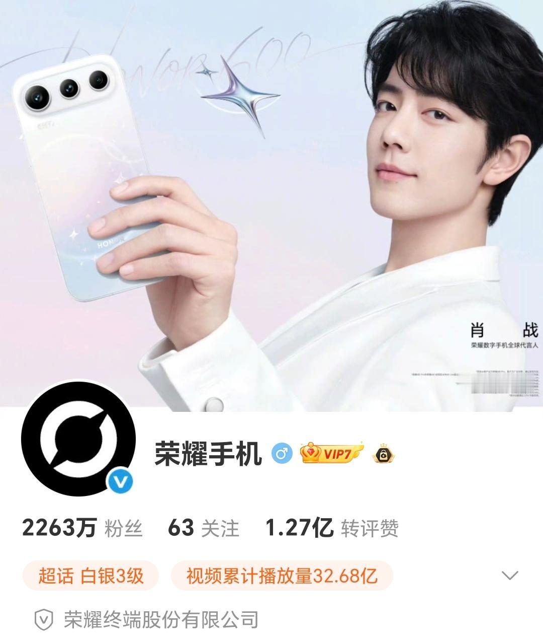 荣耀更换logo荣耀这次换LOGO更成功啊，热度超高，上了几个热搜……很正向，很