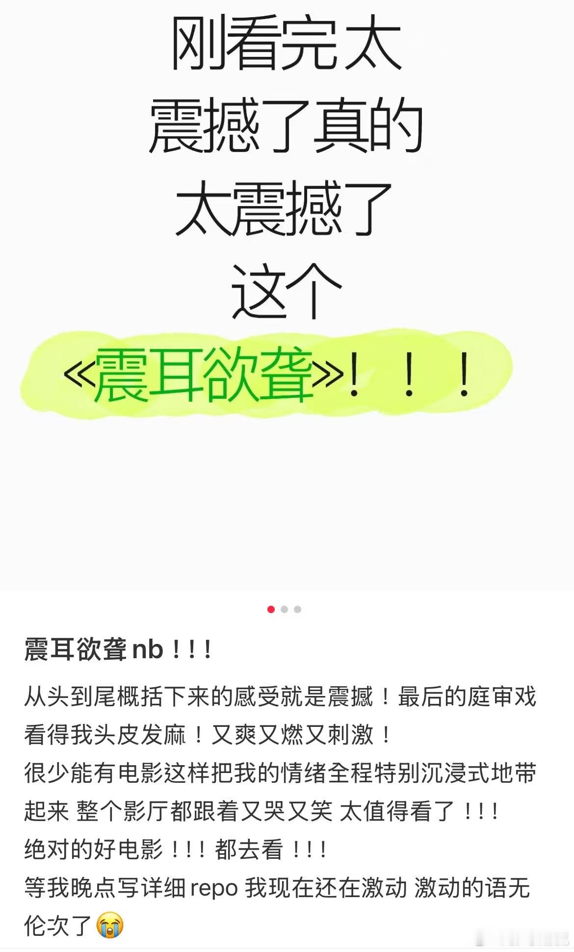 震耳欲聋国庆档点映票房逆跌震耳欲聋点映票房逆跌 国庆档点映杀出黑马！票房、人次双