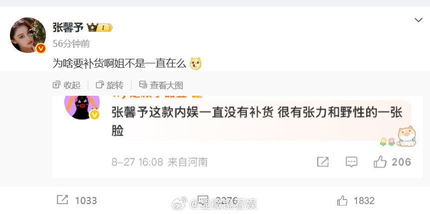 张馨予 姐不是一直在内娱吗 张馨予内娱无代餐！姐什么时候能进组哇 ​​​