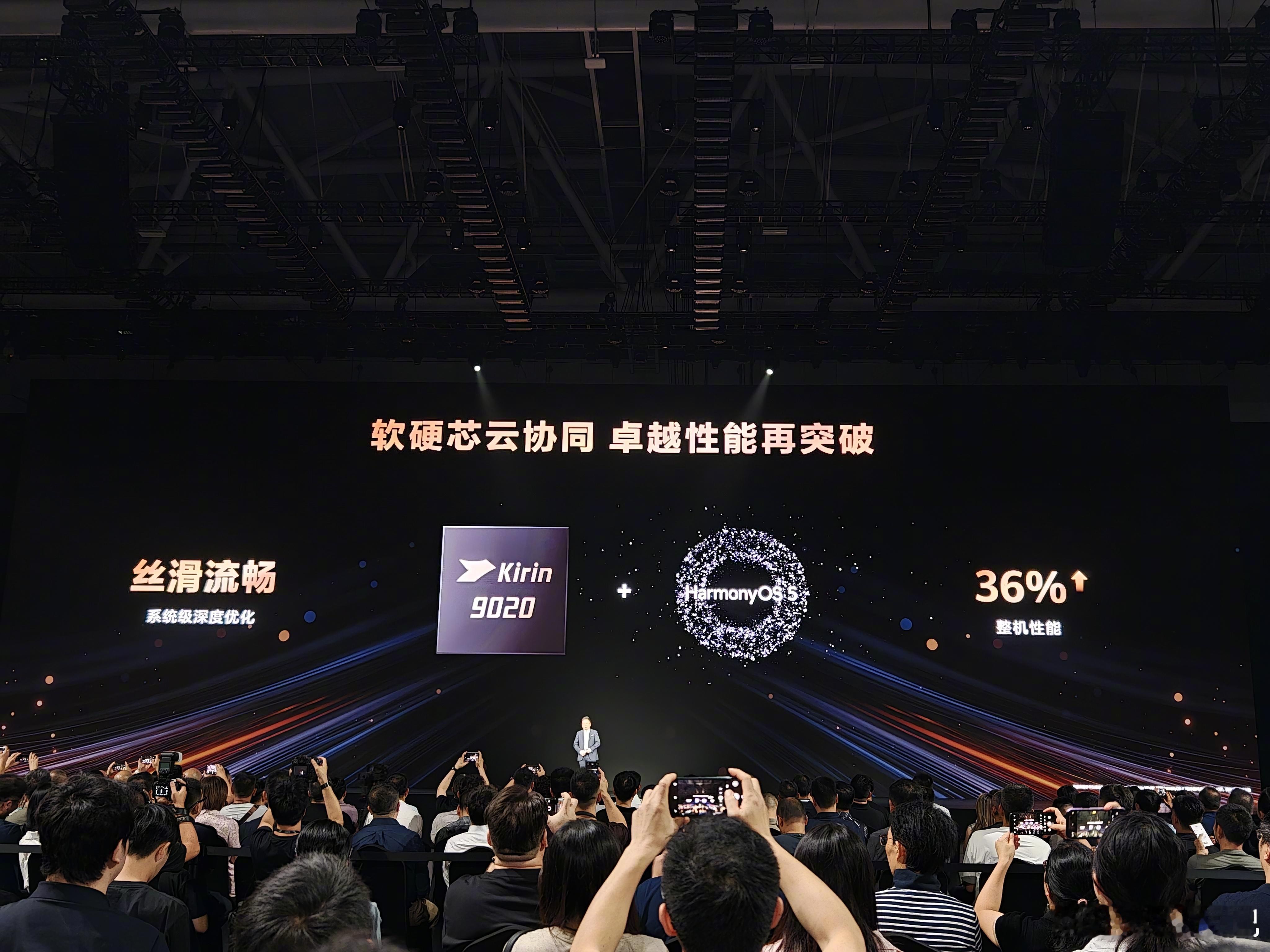 麒麟 9020！ 华为这几年第一次在发布会公布芯片型号[666]华为发布会华为首