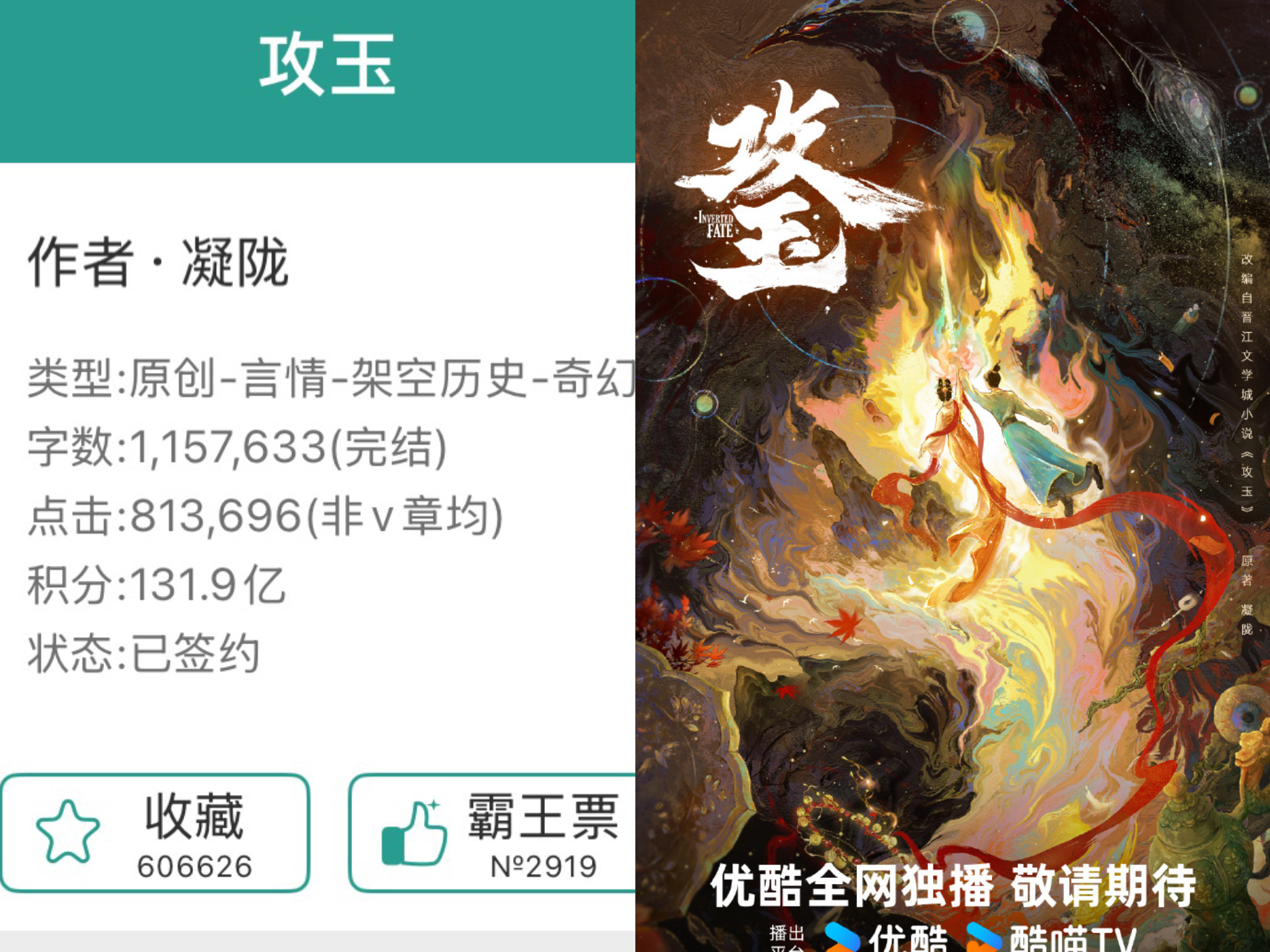 优酷片单17部改编晋江IP优酷集齐晋江三大言情顶流IP哦莫，什么有亏片段中有17