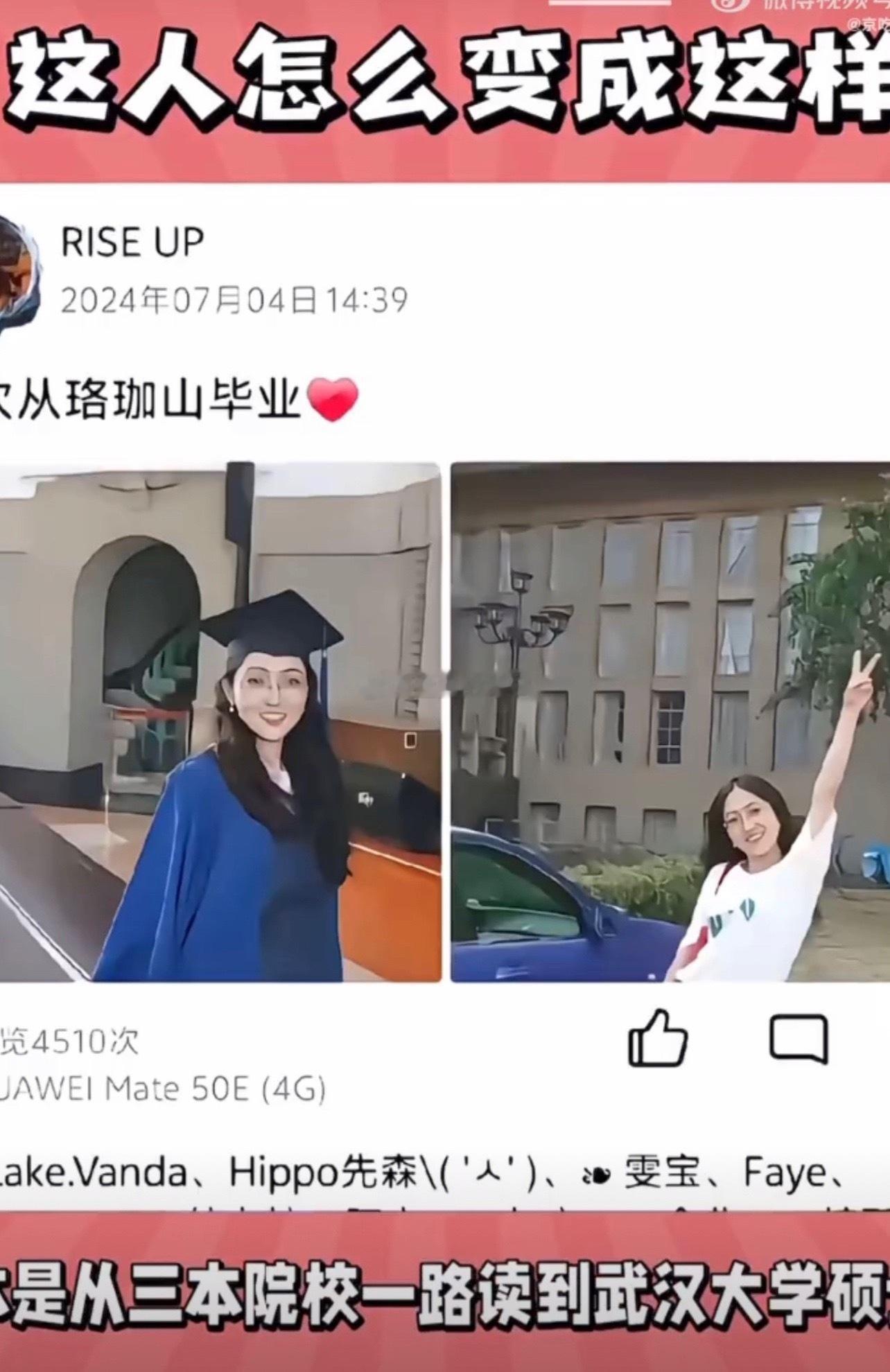 杨景媛把武大顶上热搜！杨景媛这个事从旁观者角度讲：她企图打造和猥琐男斗争到底的人
