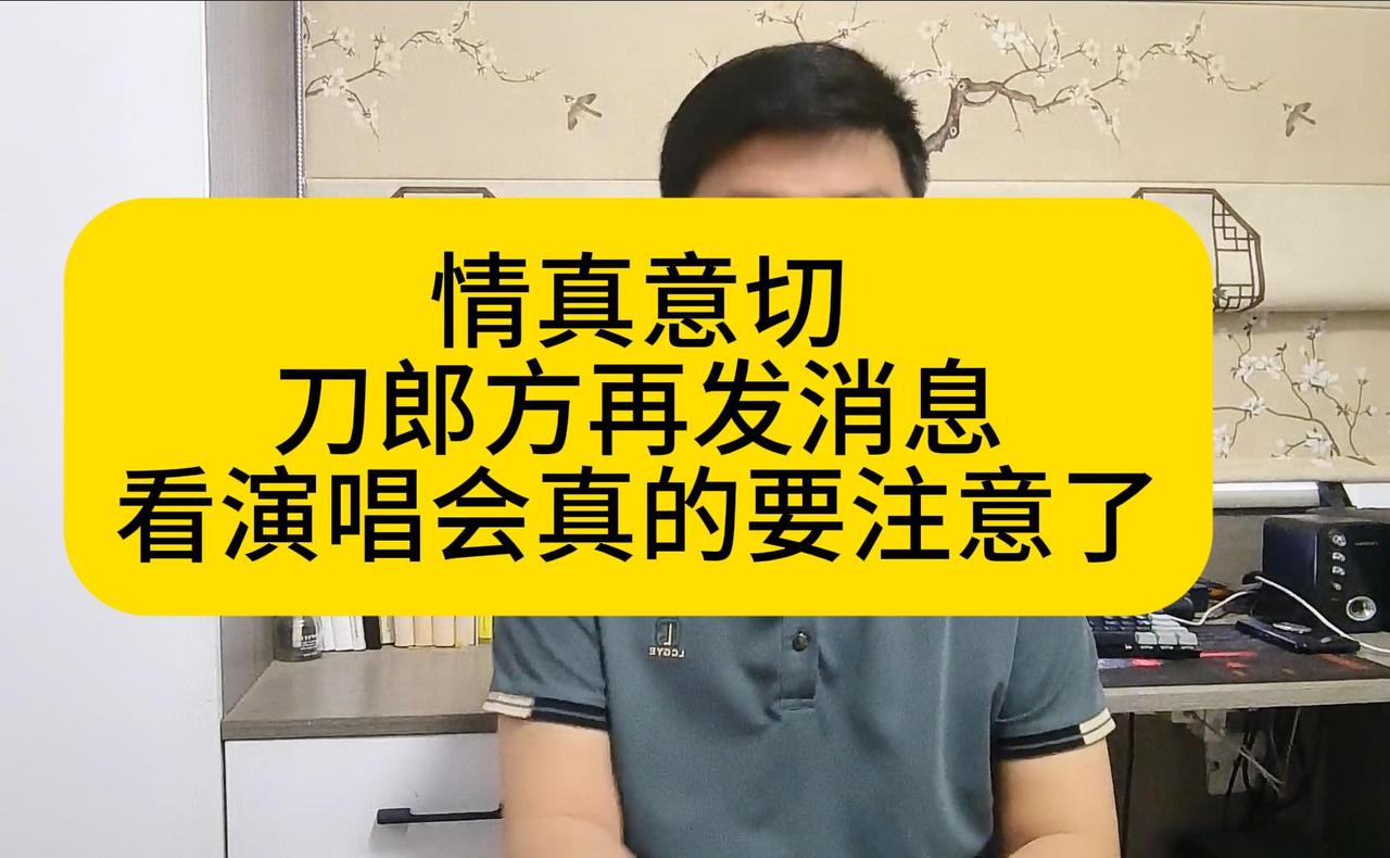 2月11号当天，刀郎方面再次发布倡议书，和之前两次倡议的内容差不多，也是呼吁广大
