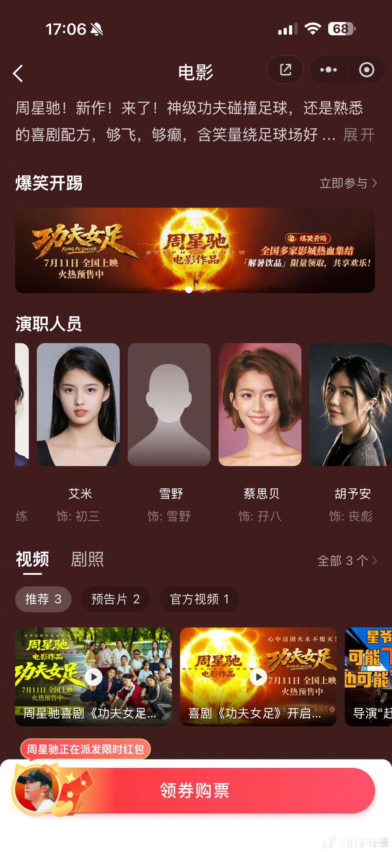 八年等待，星女郎终于迎来了新面孔。周星驰通过经纪人正式官宣，她已在热映的《功夫女