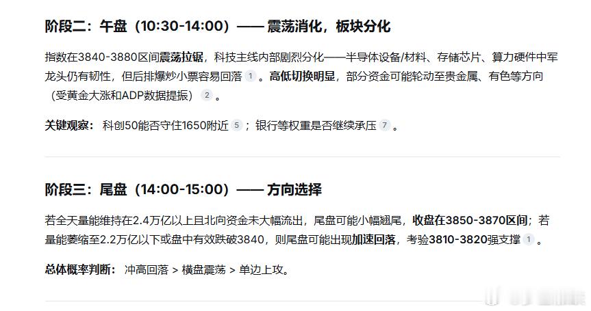 闪迪Q4营收增长372%而美股两大巨头闪崩，最近你买黄金了没，我反正没买！余承东