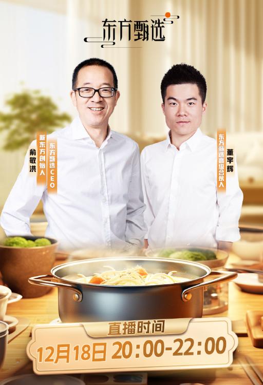 大结局！董宇辉升职变高级合伙人，新东方“去董化”失败
近期，东方甄选“小作文”风