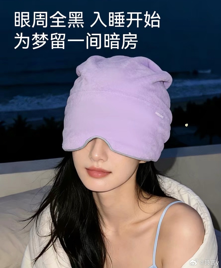 原本的眼罩不太行了，🍑上一看，现在的眼罩已经升级成这样了吗？！ 
