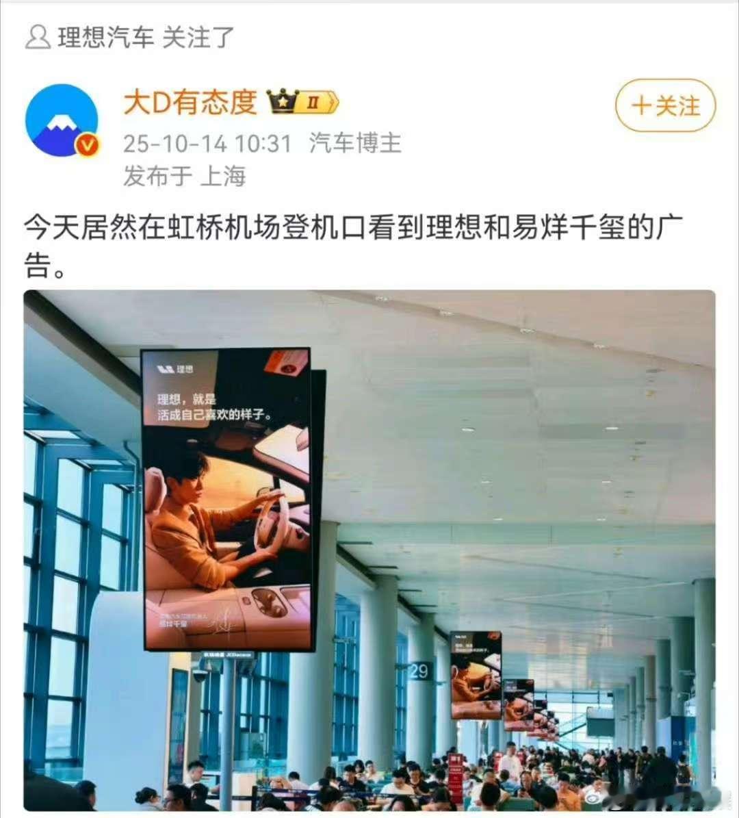 易烊千玺理想地广易烊千玺理想机场地广易烊千玺理想地广，不错，绝了 ​​​