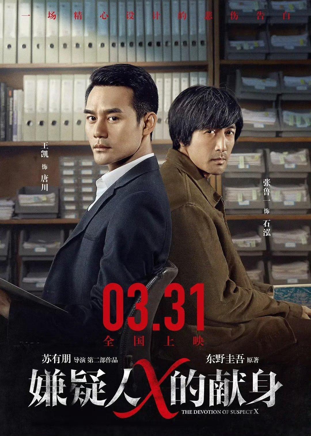  无数爆款悬疑影视源自他的文字，东野圭吾实实在在撑起了内娱悬疑的半壁江山东野圭吾