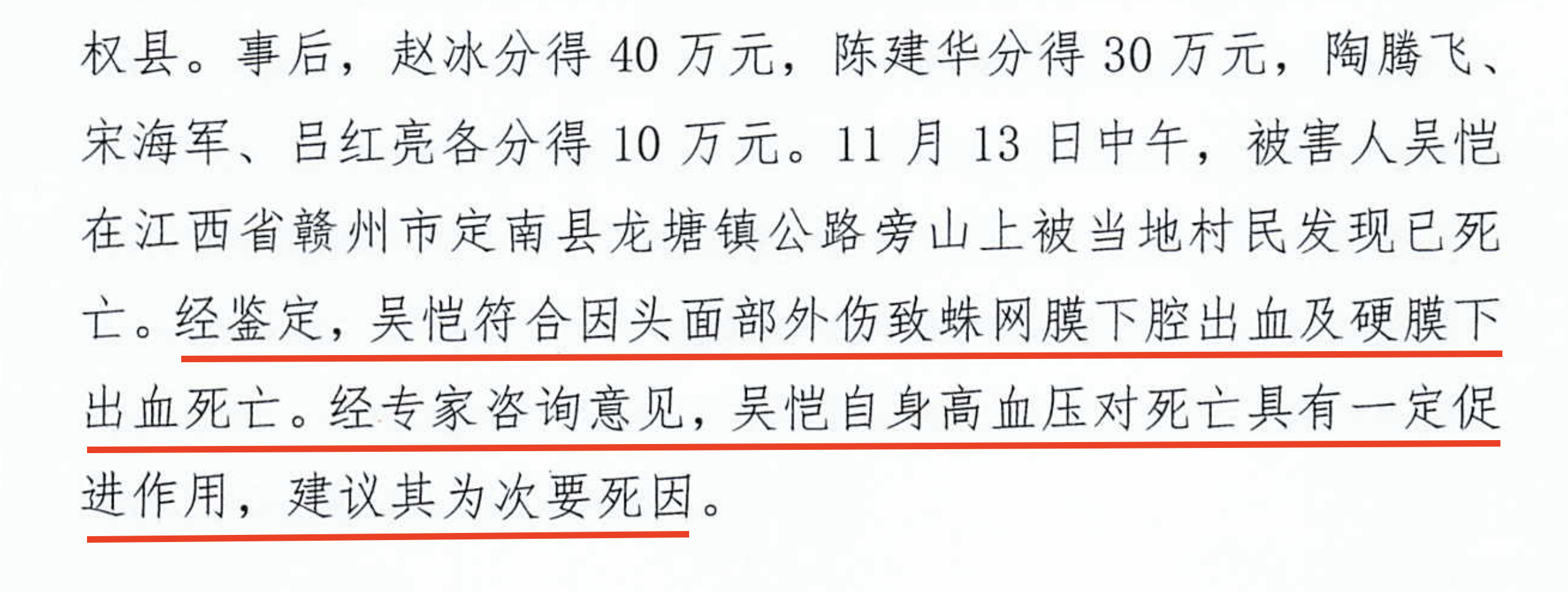 徽剑案凶手量刑被指过轻我就想知道，什么时候被被害者的身体基础疾病都会被纳入考量，